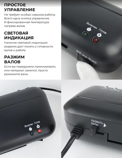 фото Ламинатор  ГЕЛЕОС ЛМ A4 Старт в Волгограде