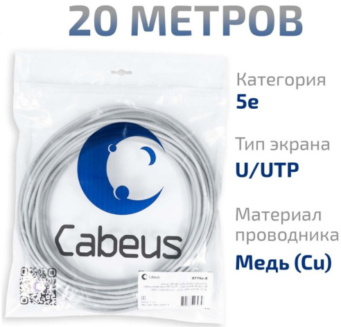 фото Кабель витая пара U/UTP 5e кат. 4 пары Cabeus UTP-4P-Cat.5e-SOLID-LSZH-GY-20 в Воронеже