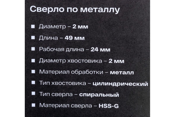 фото Сверло Inforce 11-01-670 в Санкт-Петербургe