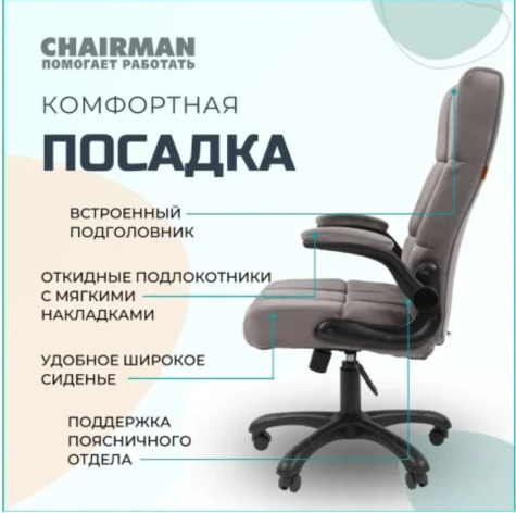 фото Кресло офисное Chairman Home 444 в Волгограде