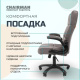 фото Кресло офисное Chairman Home 444 в Волгограде