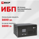 фото Источник бесперебойного питания  EKF PSW-H16 в Казани