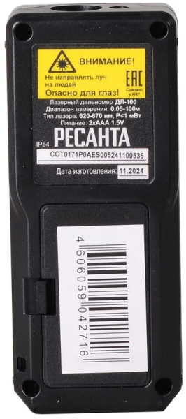фото Дальномер  Ресанта 61/10/532 в Красноярске
