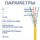 фото Кабель витая пара U/UTP 5e кат. 4 пары Cabeus UTP-4P-Cat.5e-SOLID-LSZH-YL-20 в Санкт-Петербургe
