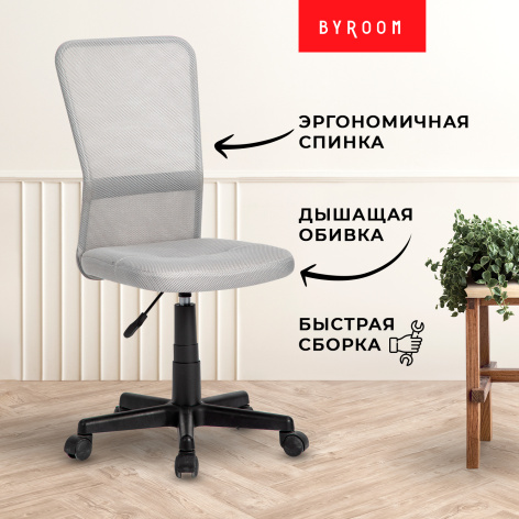 фото Кресло офисное Byroom HS-8055-G в Красноярске