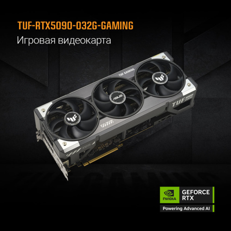 фото Видеокарта ASUS GeForce RTX 5090 TUF GAMING OC (TUF-RTX5090-O32G-GAMING) в Екатеринбурге