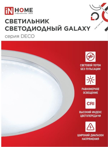 фото Светильник светодиодный IN HOME 4690612052519 в Самаре
