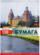 фото Бумага  Lomond 0310141 в Воронеже