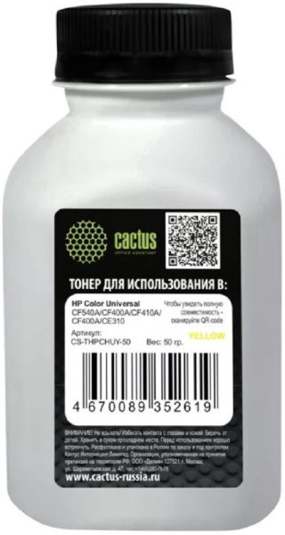 фото Тонер  Cactus CS-THPCHUY-50 в Омске