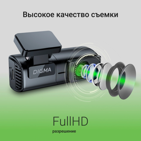 фото Видеорегистратор  Digma FD920W в Челябинске