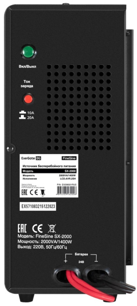 фото Комплект  Exegate FineSine SX-2000.LCD.AVR.2SH в Омске