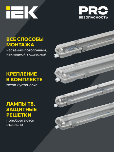 фото Светильник светодиодный IEK LDSP0-2101-1X060-K01 в Казани