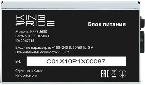 фото Блок питания ATX KINGPRICE KPPSU650V3 в Ростове-на-Дону