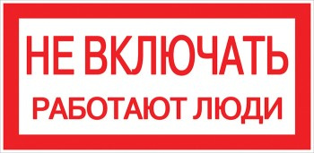 Изображение товара Знак EKF pn-2-05