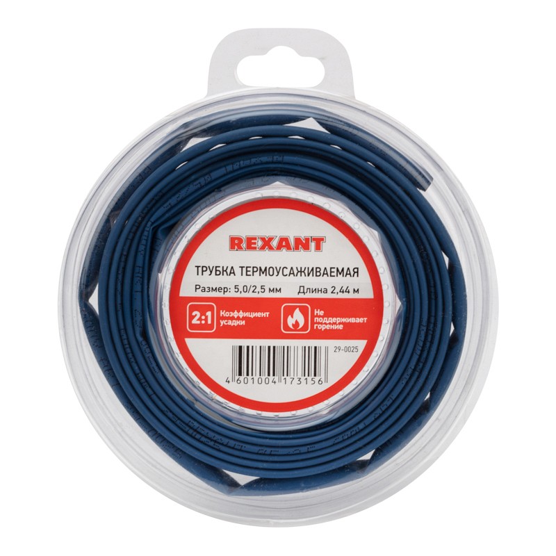 

Термоусаживаемая трубка Rexant 29-0025 ТУТ нг 5,0/2,5мм, синяя (ролик 2,44м), 29-0025