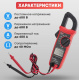 фото Токовые клещи  UNI-T UT201+