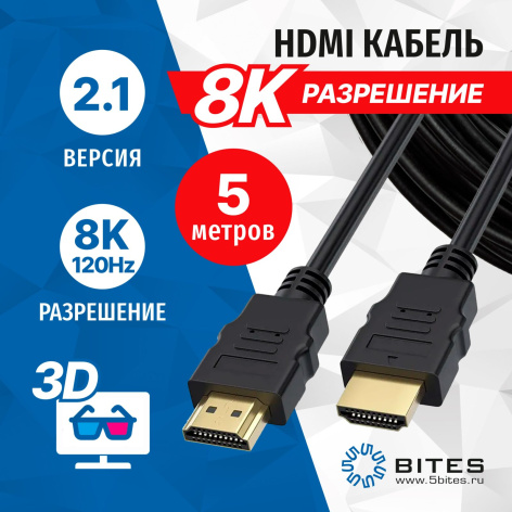 фото Кабель интерфейсный  5bites HM-210-050