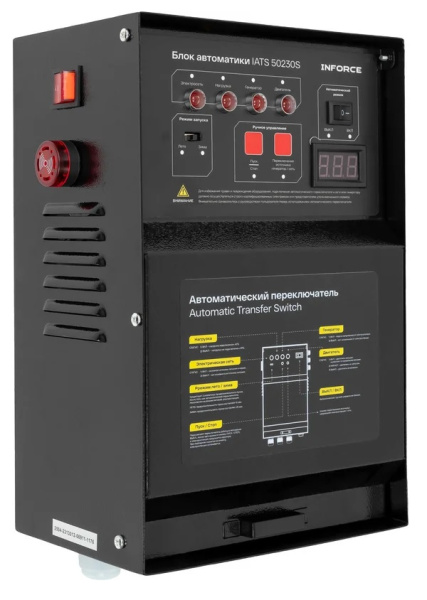 фото Блок автоматики Inforce IATS 50230S в Ростове-на-Дону