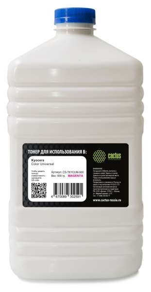 фото Тонер  Cactus CS-TKYCUM-500 в Казани
