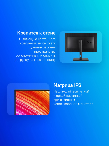 фото Монитор 31,5" ASUS ProArt PA328QV в Красноярске