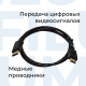 фото Кабель интерфейсный  Filum FL-C-DPM-HM-1M в Казани