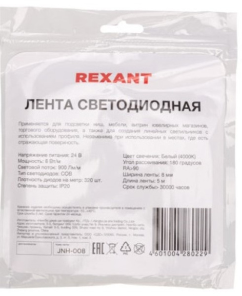 фото Лента светодиодная Rexant 147-111 в Самаре
