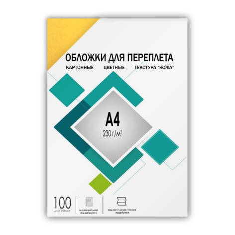 Изображение товара Обложки для переплёта ГЕЛЕОС CCA4Y 100 шт А4 кожаные желтые