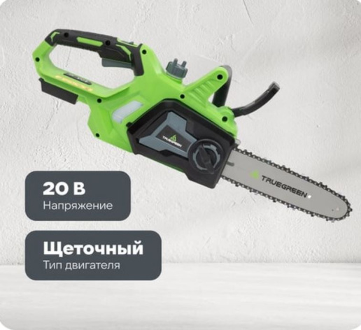 фото Пила цепная TRUEGREEN TG8J126 в Краснодаре