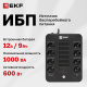 фото Источник бесперебойного питания  EKF SSW-1000 в Воронеже