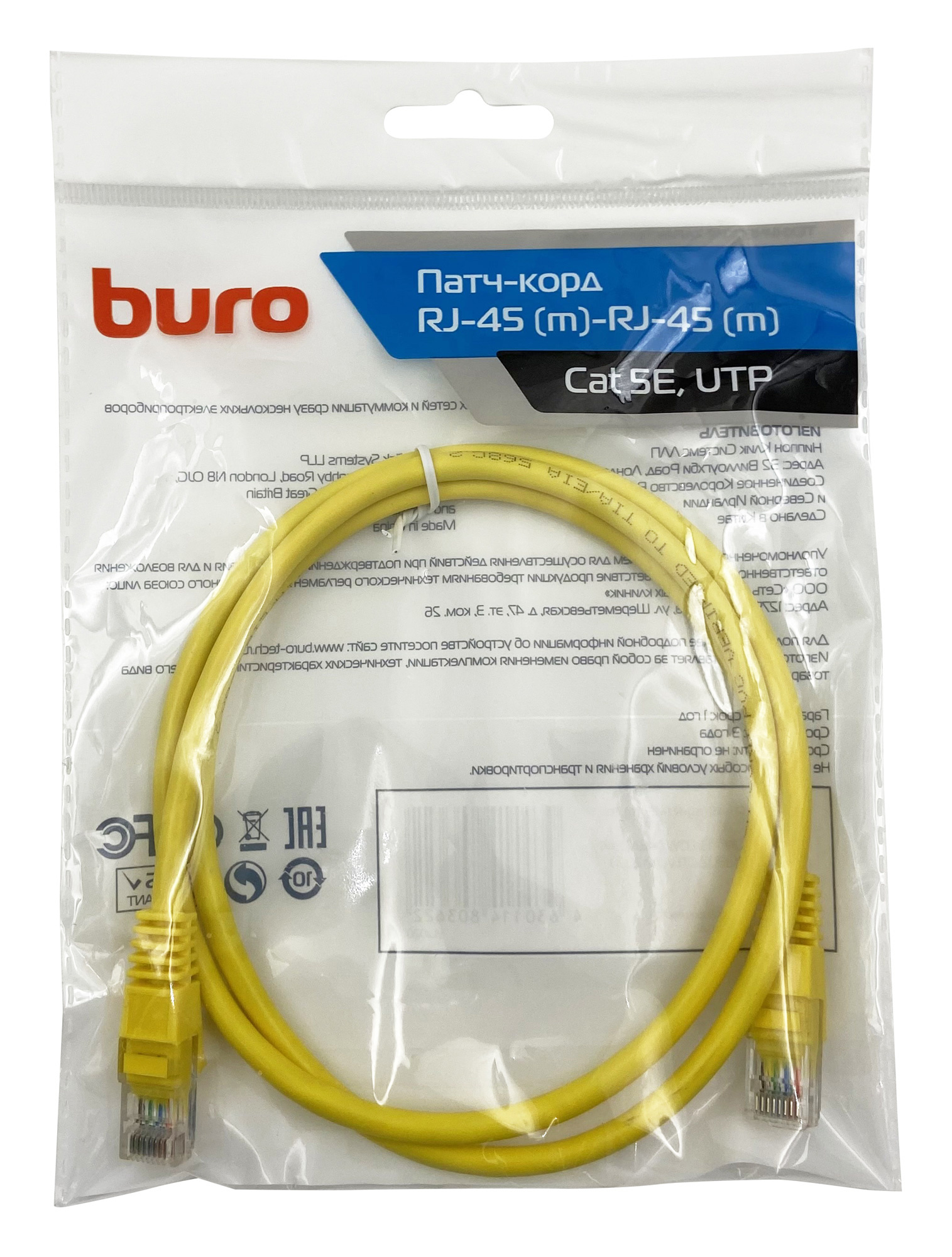 

Кабель патч-корд U/UTP 5e кат. 1м Buro UTP-5E-1m-Y CCA molded 1м желтый, UTP-5E-1m-Y