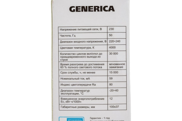 фото Лампа светодиодная GENERICA LL-C35-12-230-40-E27-G в Уфе