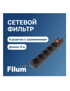 фото Сетевой фильтр Filum FL-SP3-5-5M-BL