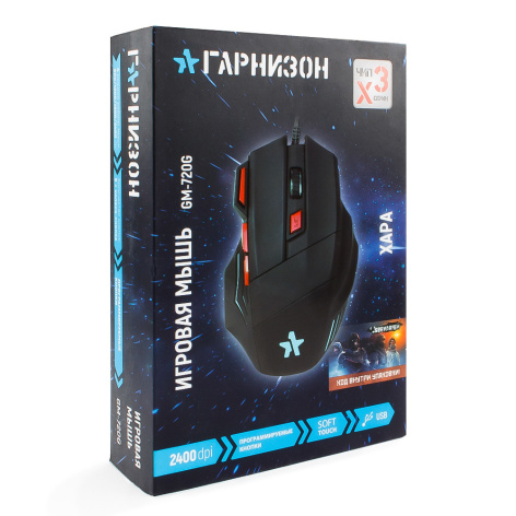 фото Мышь  Garnizon GM-720G
