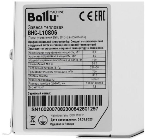 фото Тепловая завеса  Ballu BHC-L10-S06 в Екатеринбурге