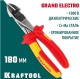 фото Бокорезы  Kraftool Electro-Kraft