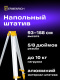 фото Штатив  Ermenrich PLT30 в Смоленске