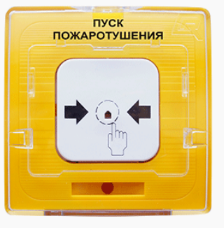 Извещатель Рубеж УДП 513-10 исп.1 "ПУСК ПОЖАРОТУШЕНИЯ" (желтый) (устройство дистанционного пуска электроконтактное) с устройством индикации