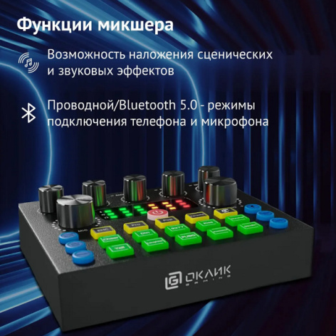 фото Микрофон  Oklick SM-600G в Красноярске