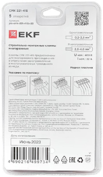 фото Клемма соединительная EKF plc-smk-221-415b-20 в Уфе