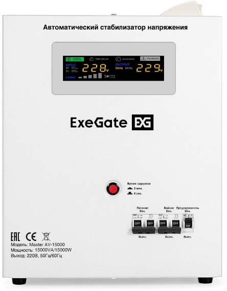 

Стабилизатор напряжения Exegate Master AV-15000 EX291764RUS настенный/напольный (15000ВА, вход 140-260В, цветной дисплей, выход 220В±8%, КПД 98%, 5 ур, Master AV-15000