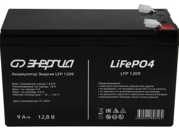 фото Аккумулятор  Энергия LFP 1209 в Краснодаре