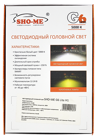 фото Лампа  Sho-me G6 LITE LH-H1 в Воронеже