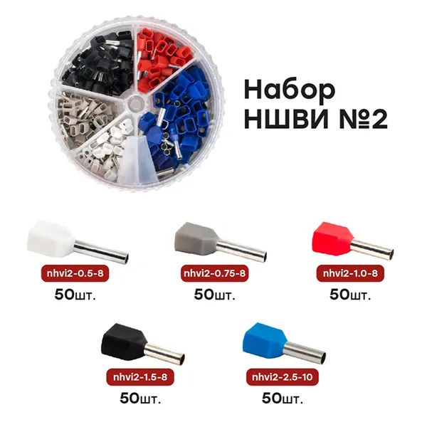 

Набор наконечников EKF nabor-nshvi-2 НШВИ(2) №2 (2x0,5-2x2,5мм2) PROxima, nabor-nshvi-2