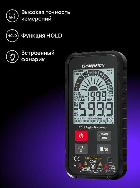 фото Мультиметр цифровой Ermenrich 82984 в Казани