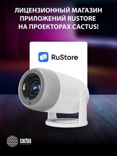 фото Проектор  Cactus CS-PRE.01WT.WUXGA-A в Волгограде
