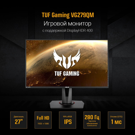 фото Монитор 27" ASUS TUF Gaming VG279QM в Омске
