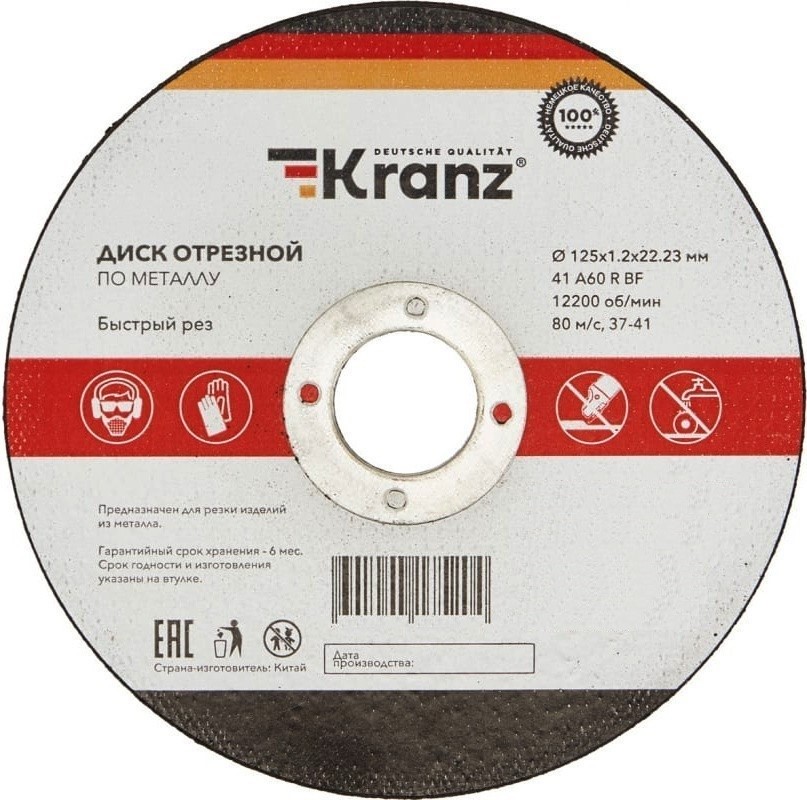 

Диск KRANZ KR-90-0913 отрезной по металлу (125х1.2х22.23 мм), KR-90-0913