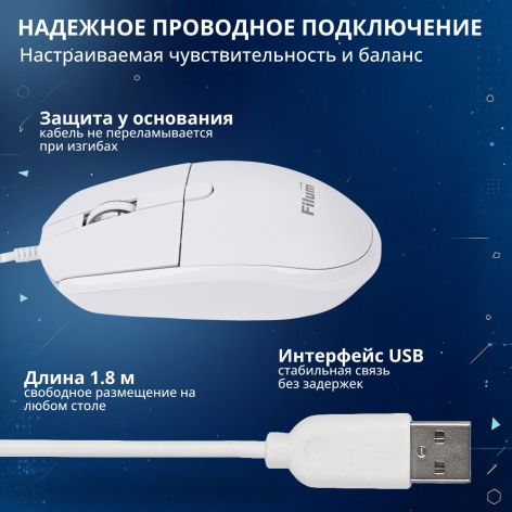 фото Оптическая светодиодная мышь Filum FL-M15-WH, Белый, [FL-M15-WH] в Санкт-Петербургe