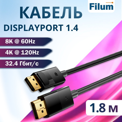 фото Кабель DisplayPort Filum FL-AV-DP8K60HZ-1.8M в Нижнем Новгороде