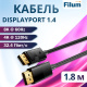 фото Кабель DisplayPort Filum FL-AV-DP8K60HZ-1.8M в Нижнем Новгороде